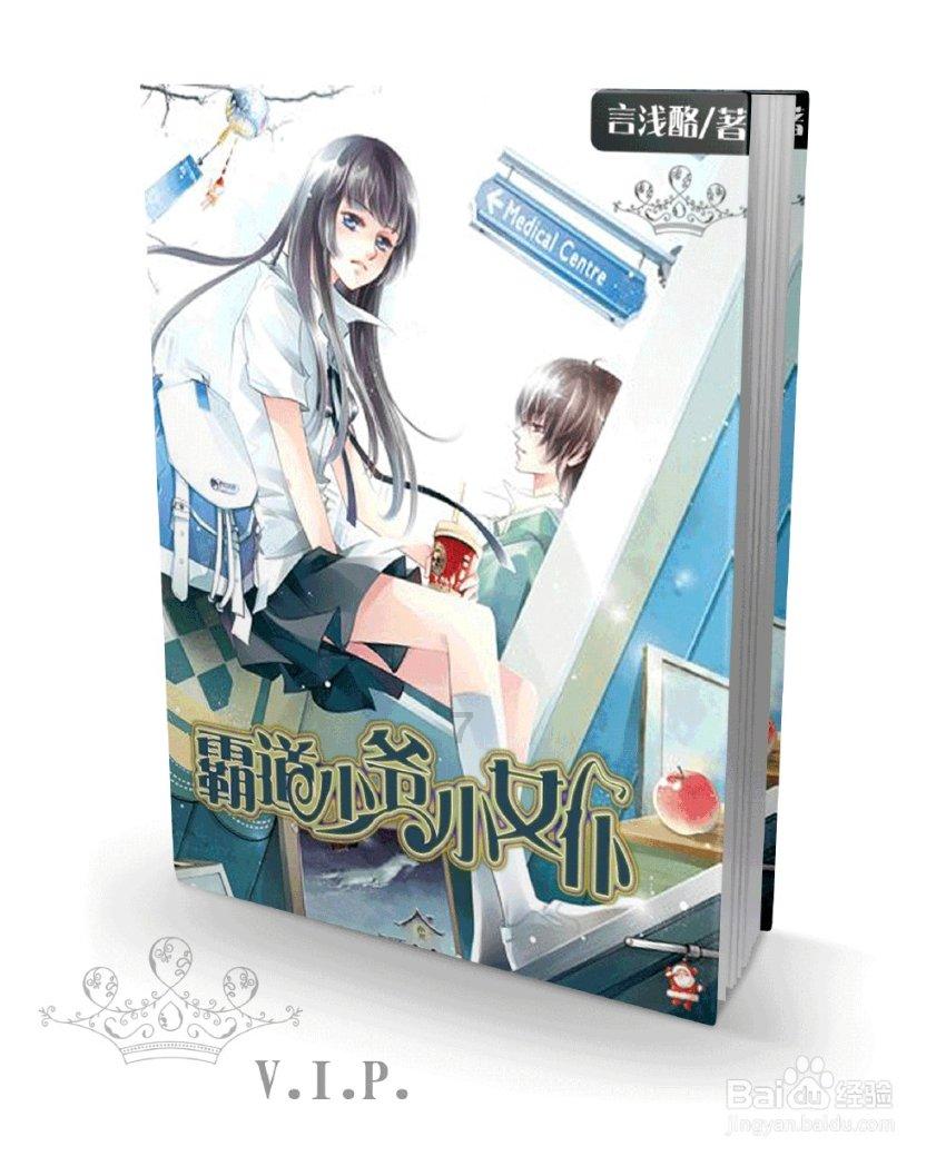 救援旅游者